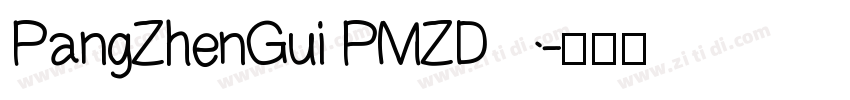 PangZhenGui PMZD字体转换